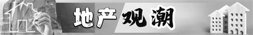 豪宅市场又“火了” 未来仍需理性