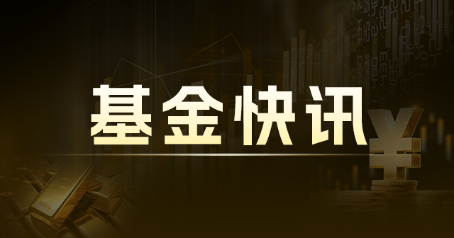 华商量化进取混合：净值0.7960元，今年收益率-12.72%